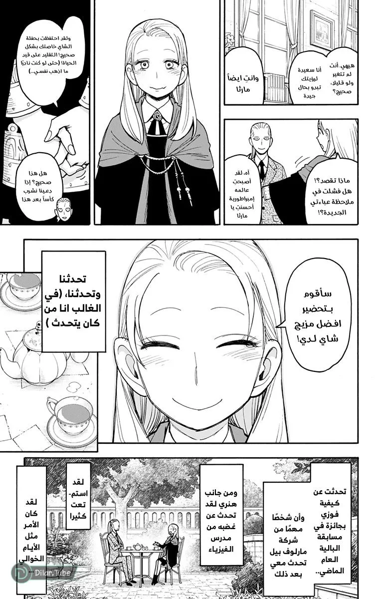 Read SPYxFAMILY AR Manga Online