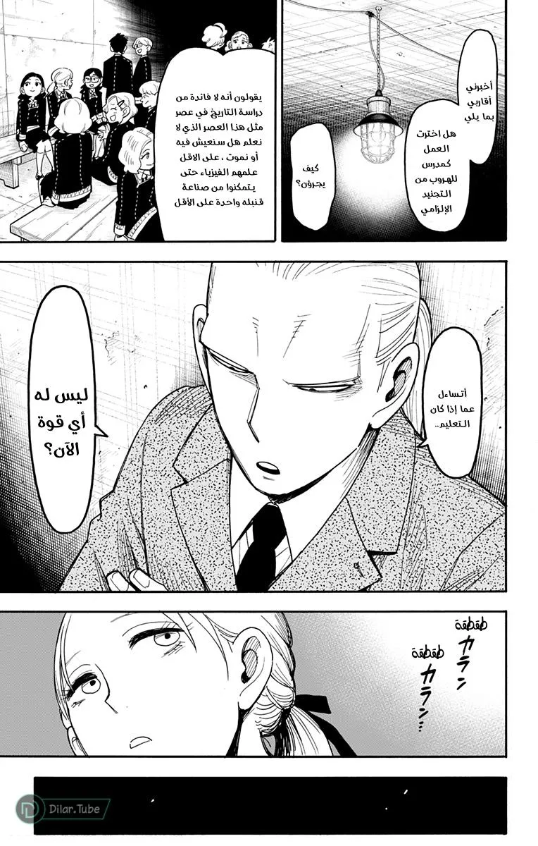 Read SPYxFAMILY AR Manga Online
