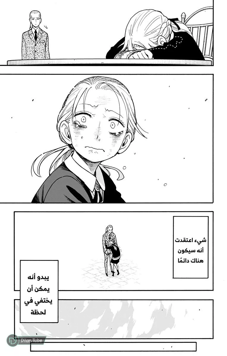 Read SPYxFAMILY AR Manga Online