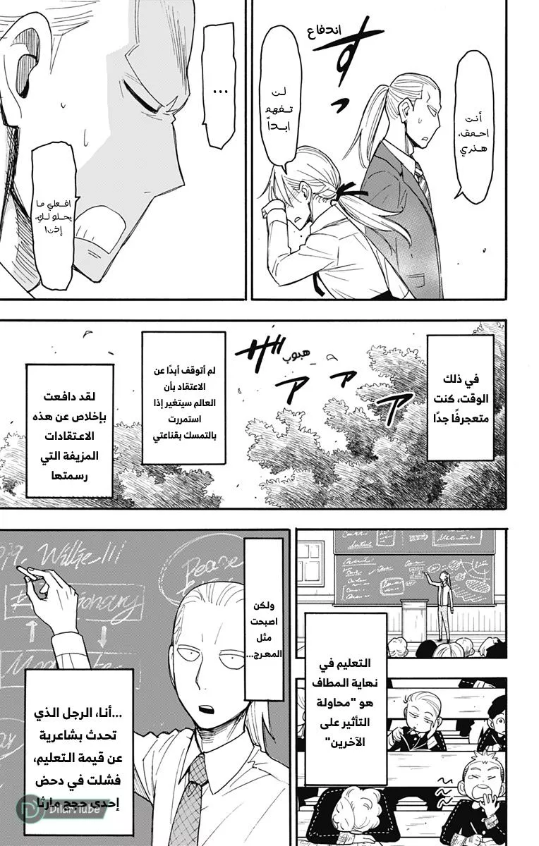 Read SPYxFAMILY AR Manga Online