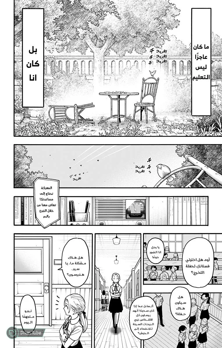 Read SPYxFAMILY AR Manga Online