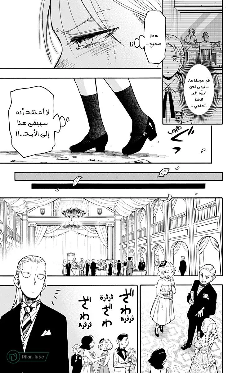 Read SPYxFAMILY AR Manga Online