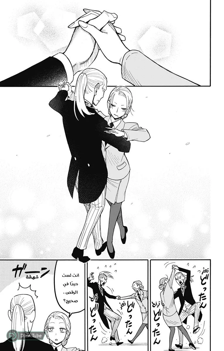 Read SPYxFAMILY AR Manga Online