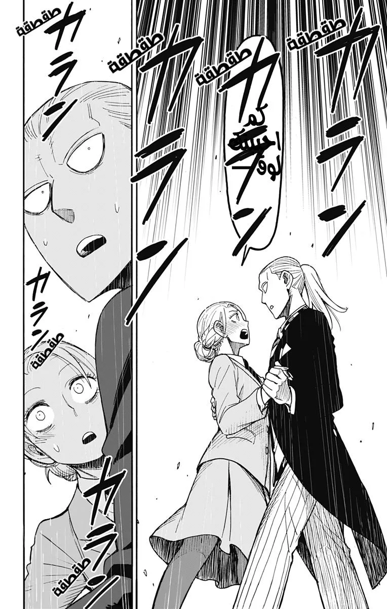 Read SPYxFAMILY AR Manga Online