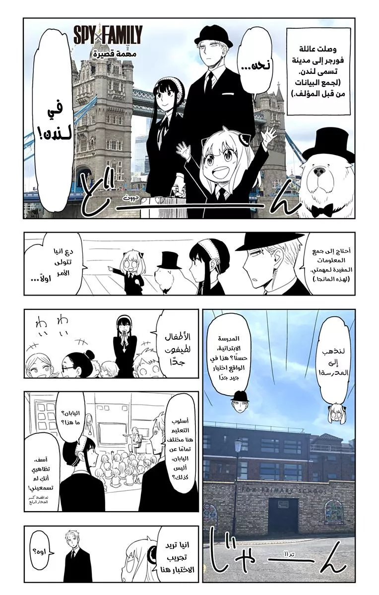 Read SPYxFAMILY AR Manga Online