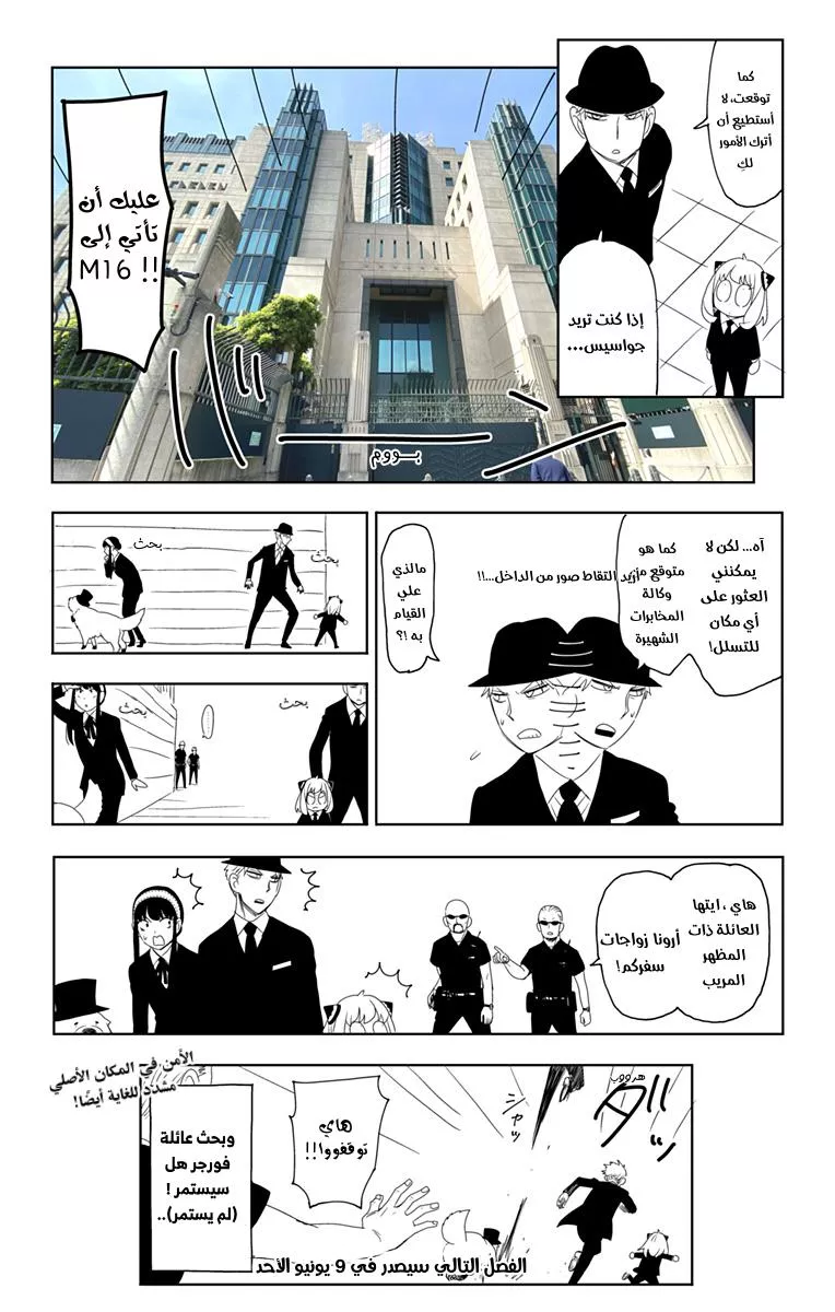 Read SPYxFAMILY AR Manga Online