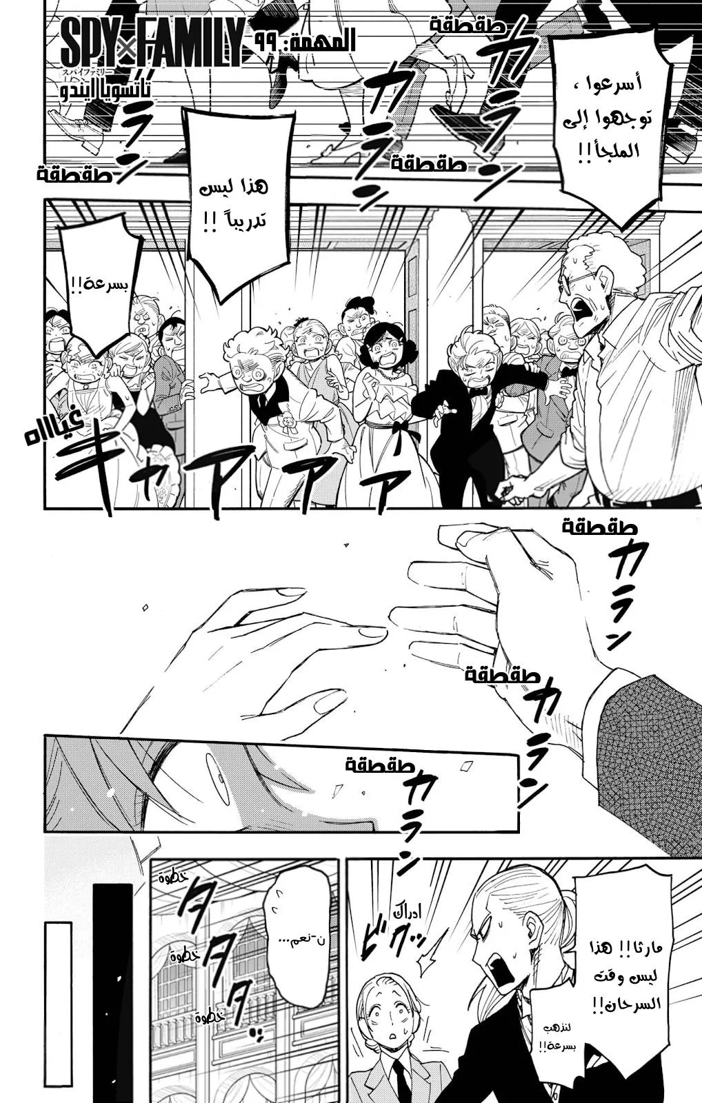 Read SPYxFAMILY AR Manga Online