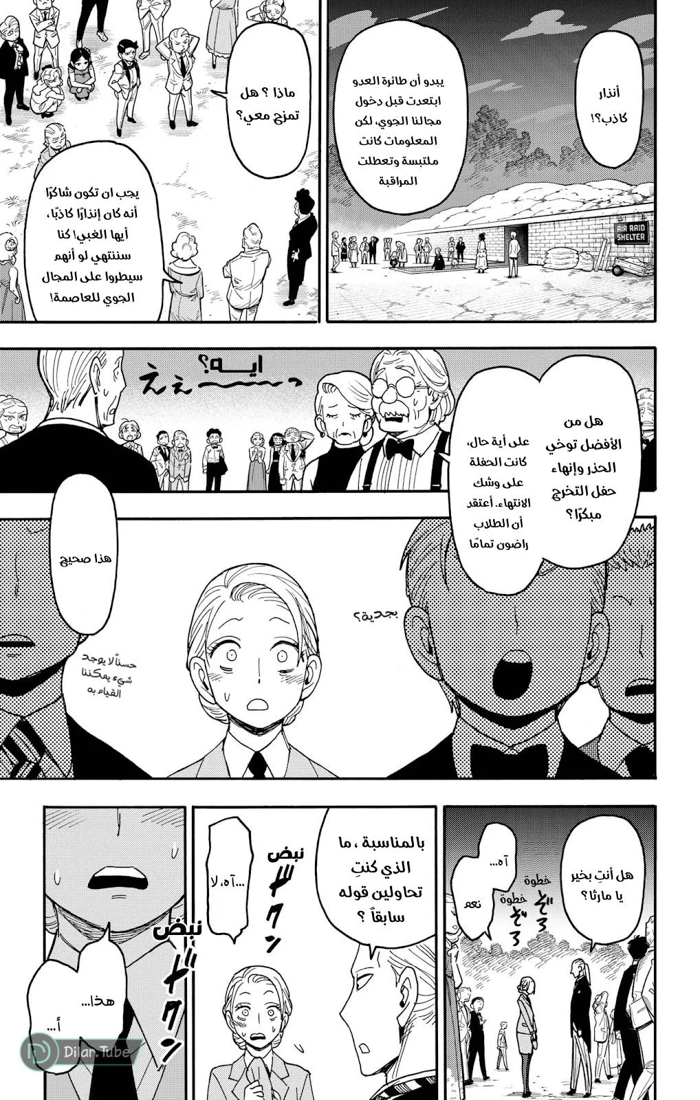 Read SPYxFAMILY AR Manga Online