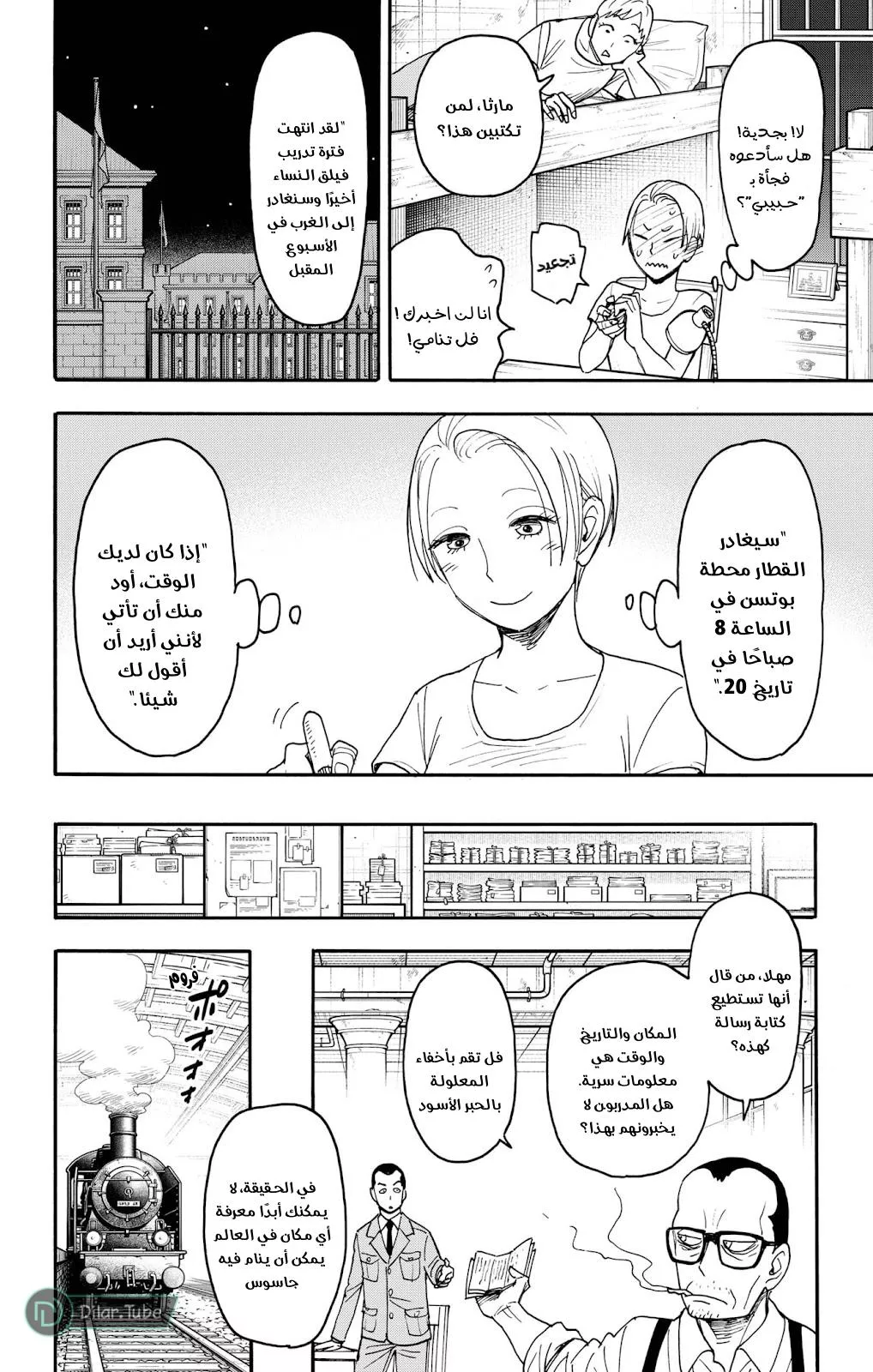 Read SPYxFAMILY AR Manga Online