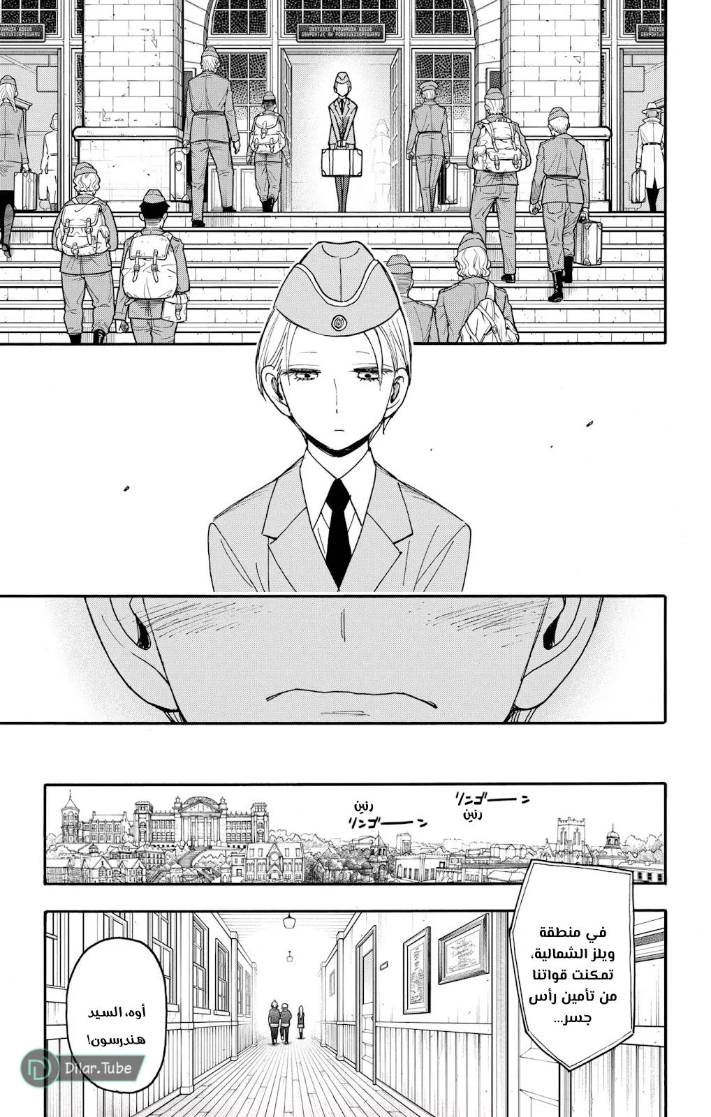 Read SPYxFAMILY AR Manga Online