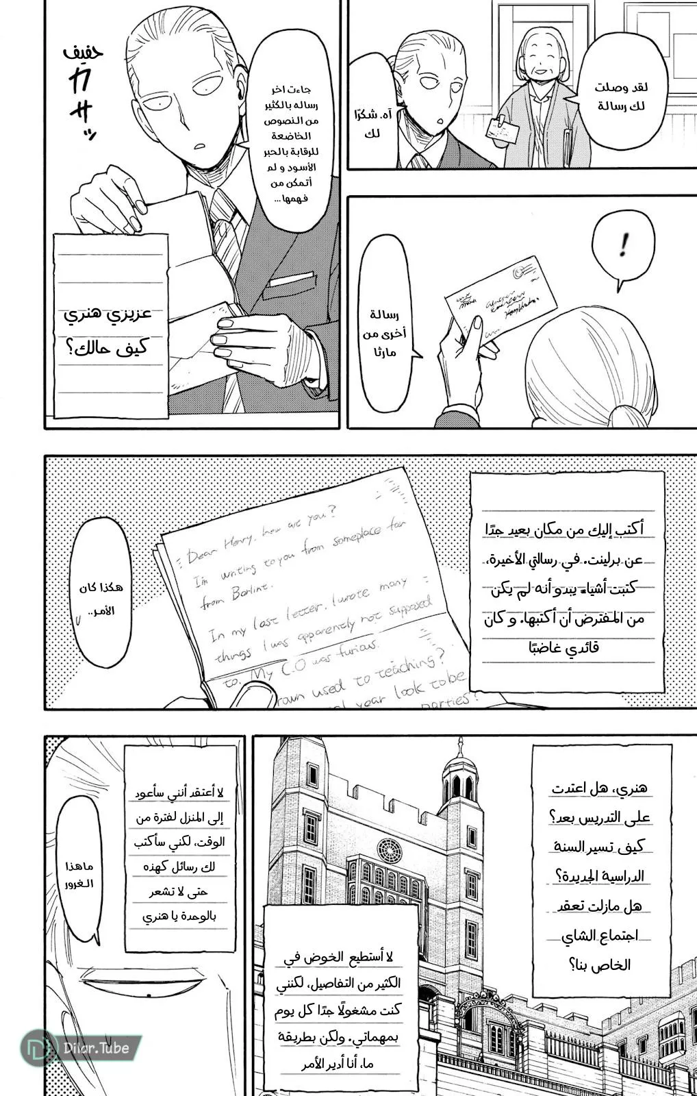 Read SPYxFAMILY AR Manga Online