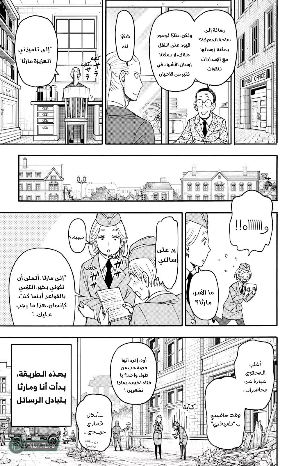 Read SPYxFAMILY AR Manga Online