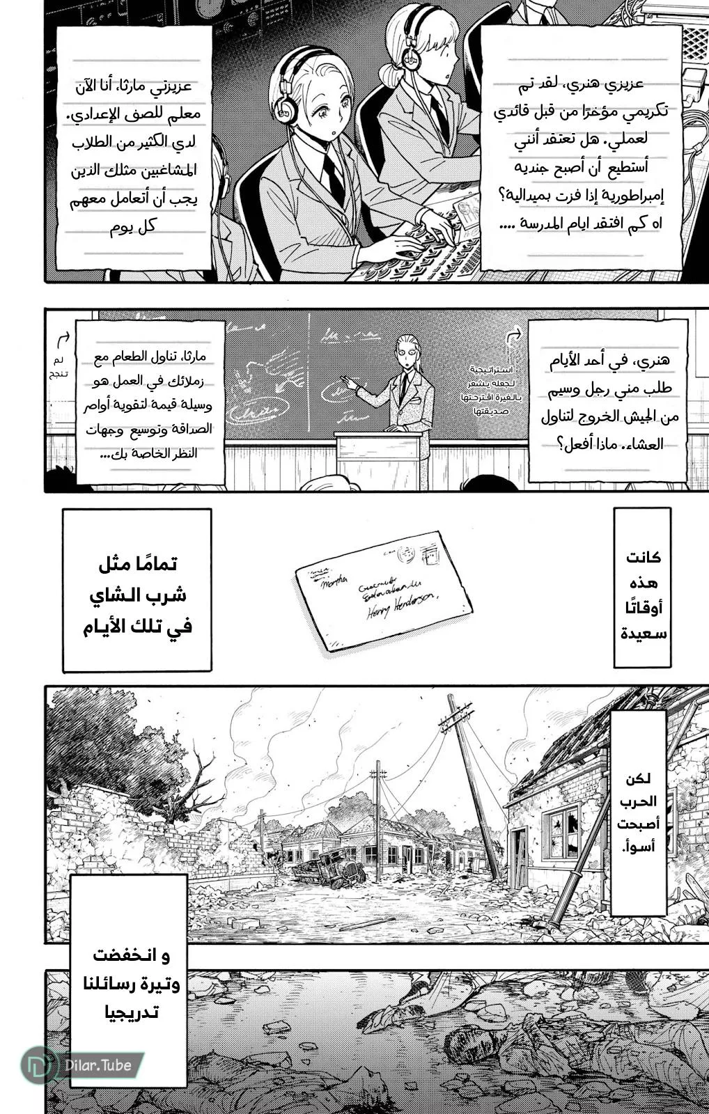 Read SPYxFAMILY AR Manga Online