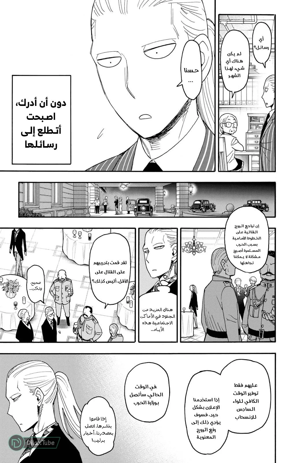 Read SPYxFAMILY AR Manga Online