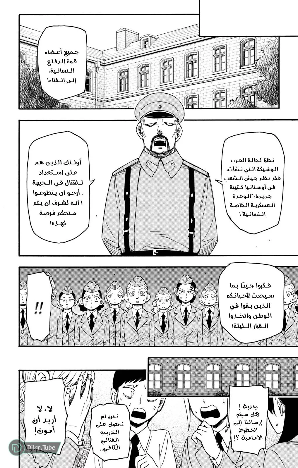 Read SPYxFAMILY AR Manga Online