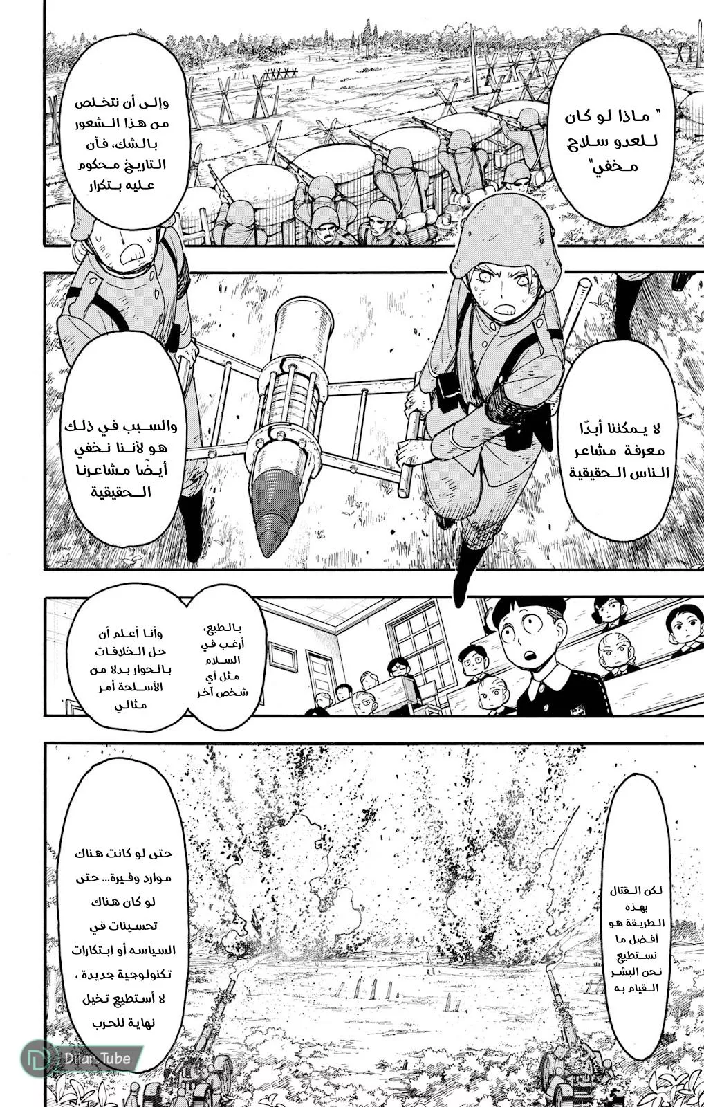 Read SPYxFAMILY AR Manga Online