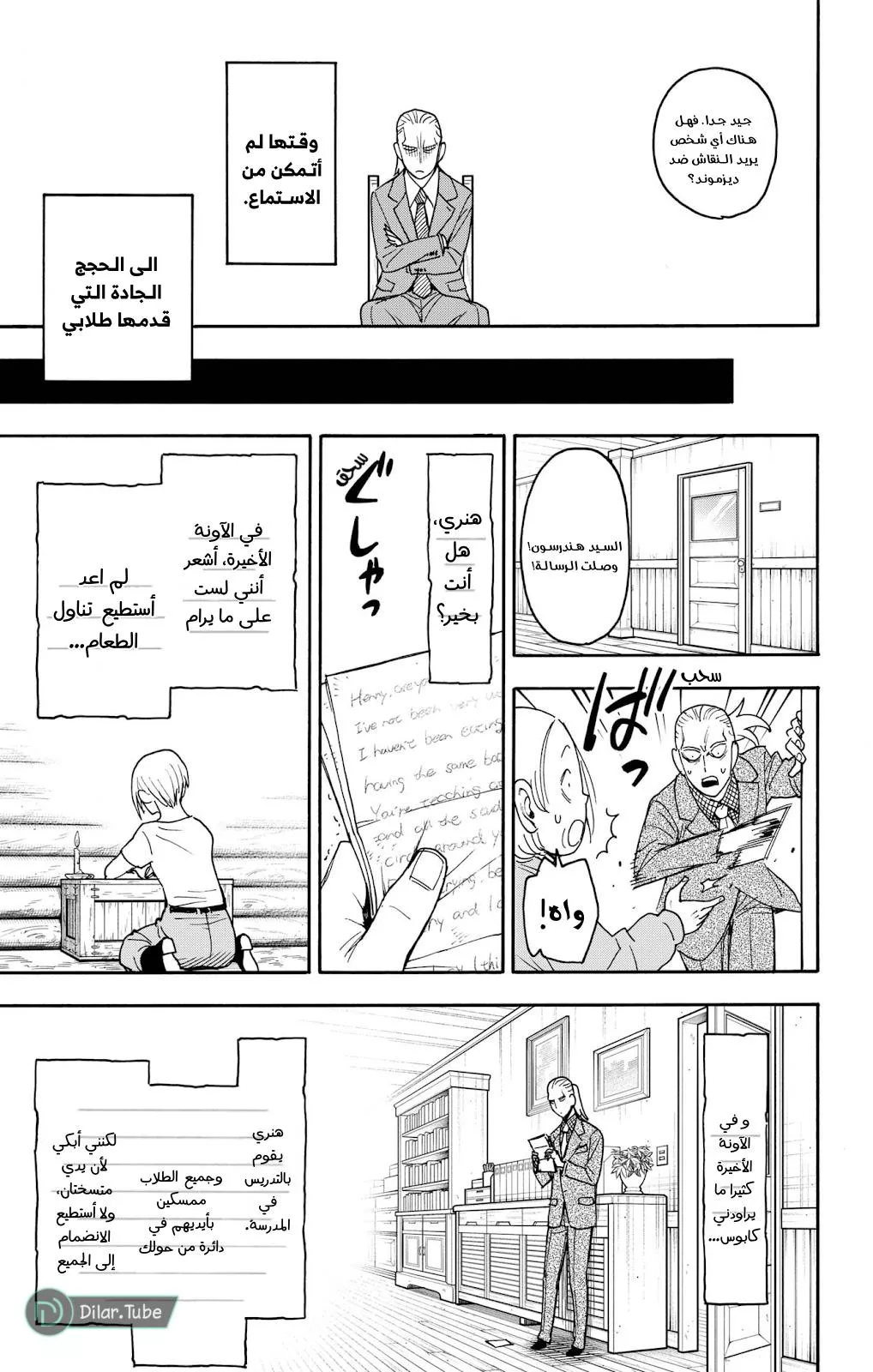 Read SPYxFAMILY AR Manga Online