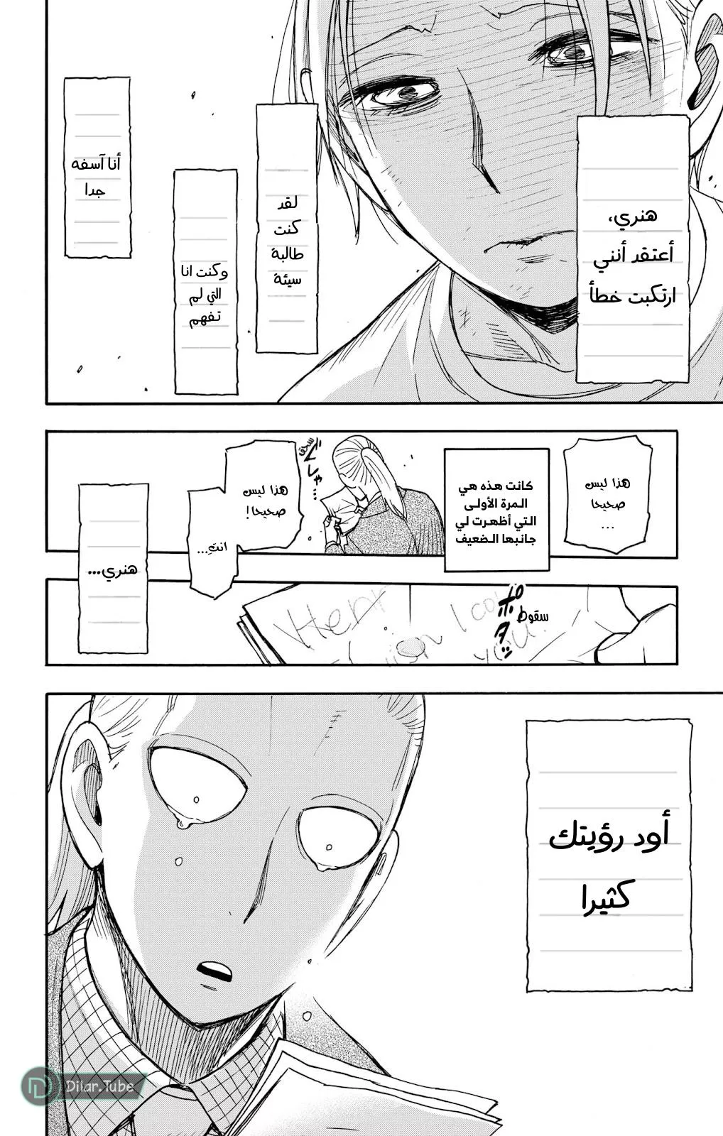 Read SPYxFAMILY AR Manga Online