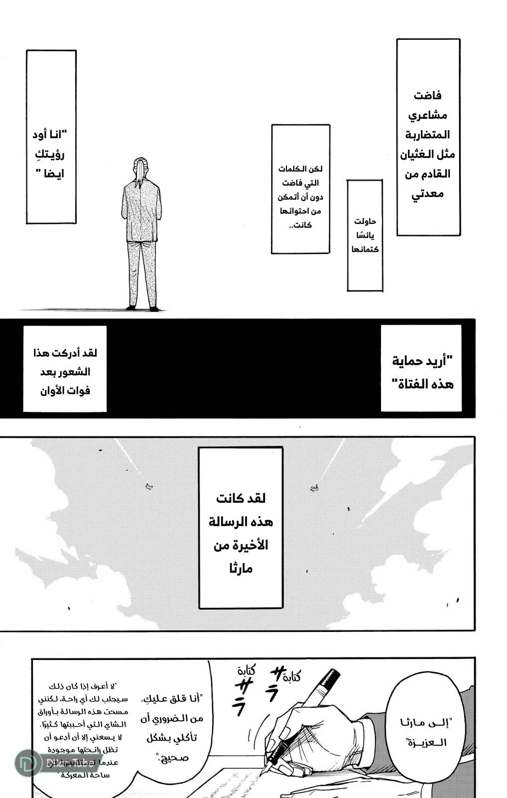 Read SPYxFAMILY AR Manga Online