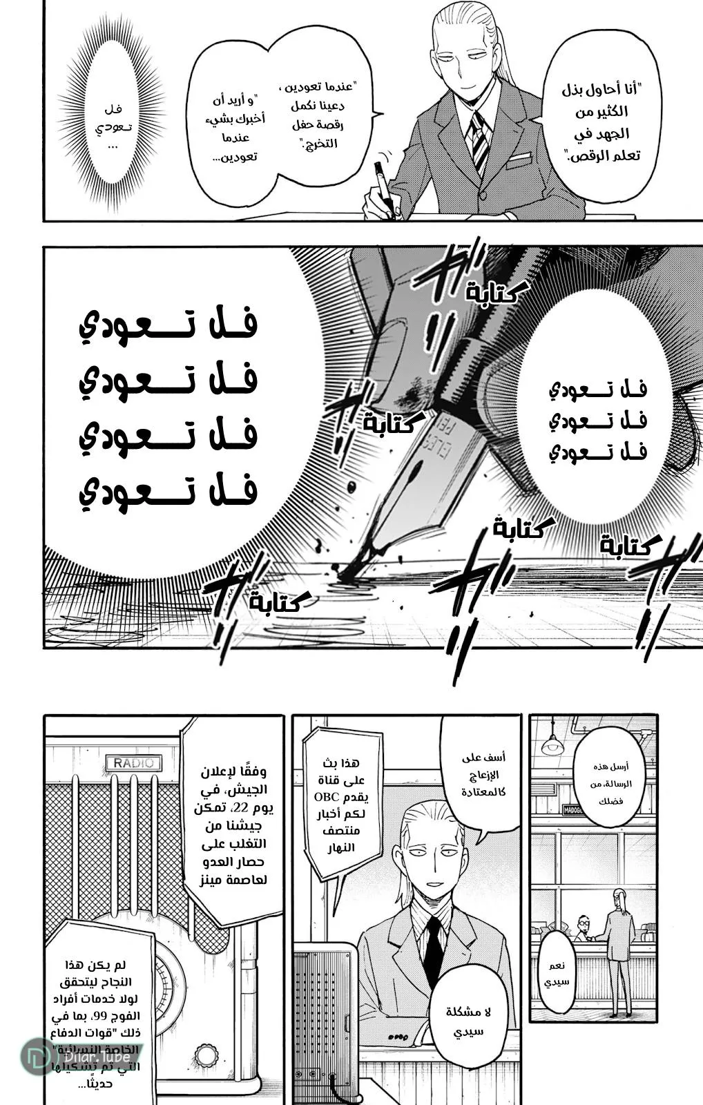 Read SPYxFAMILY AR Manga Online