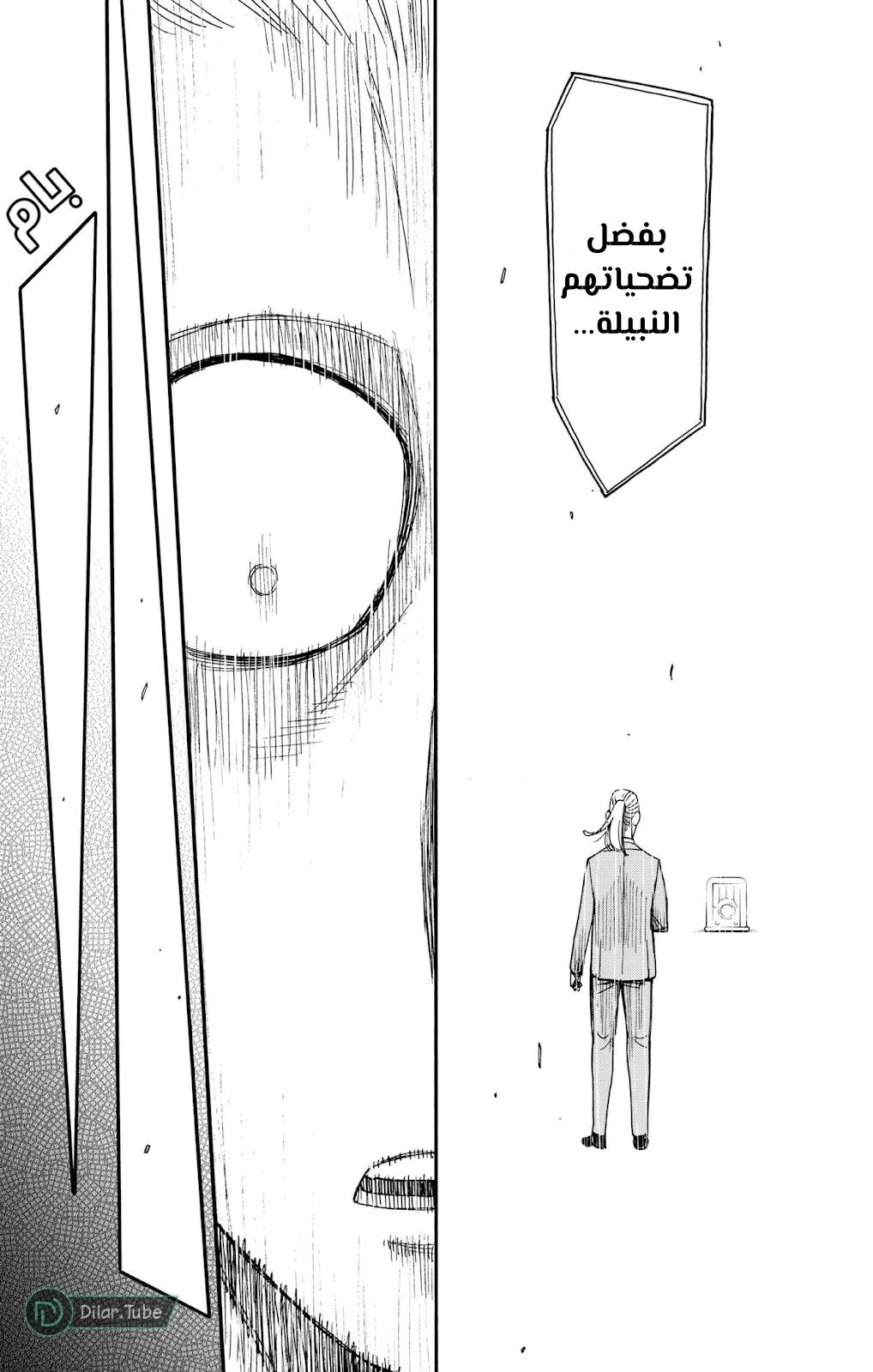 Read SPYxFAMILY AR Manga Online
