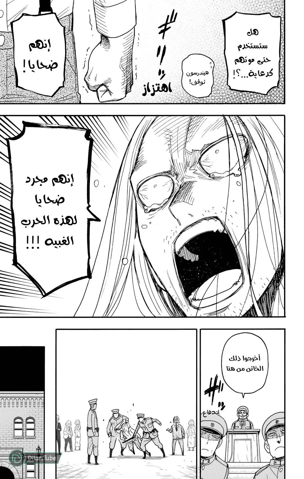 Read SPYxFAMILY AR Manga Online