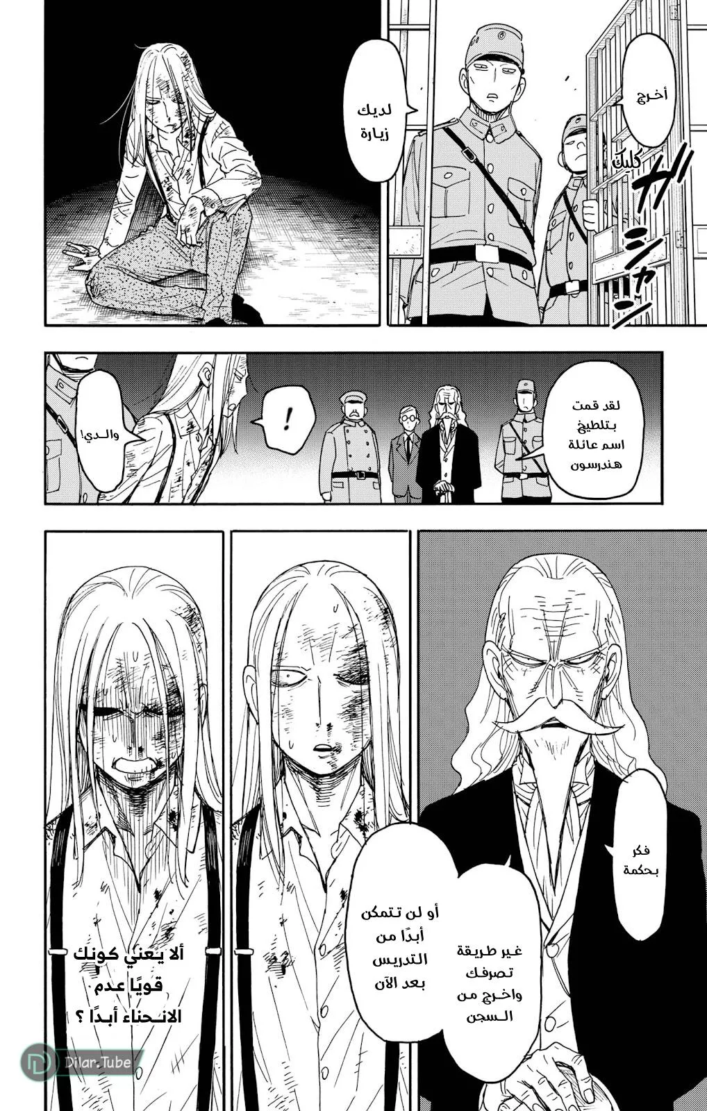 Read SPYxFAMILY AR Manga Online