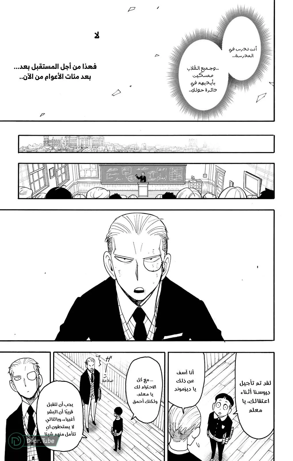 Read SPYxFAMILY AR Manga Online