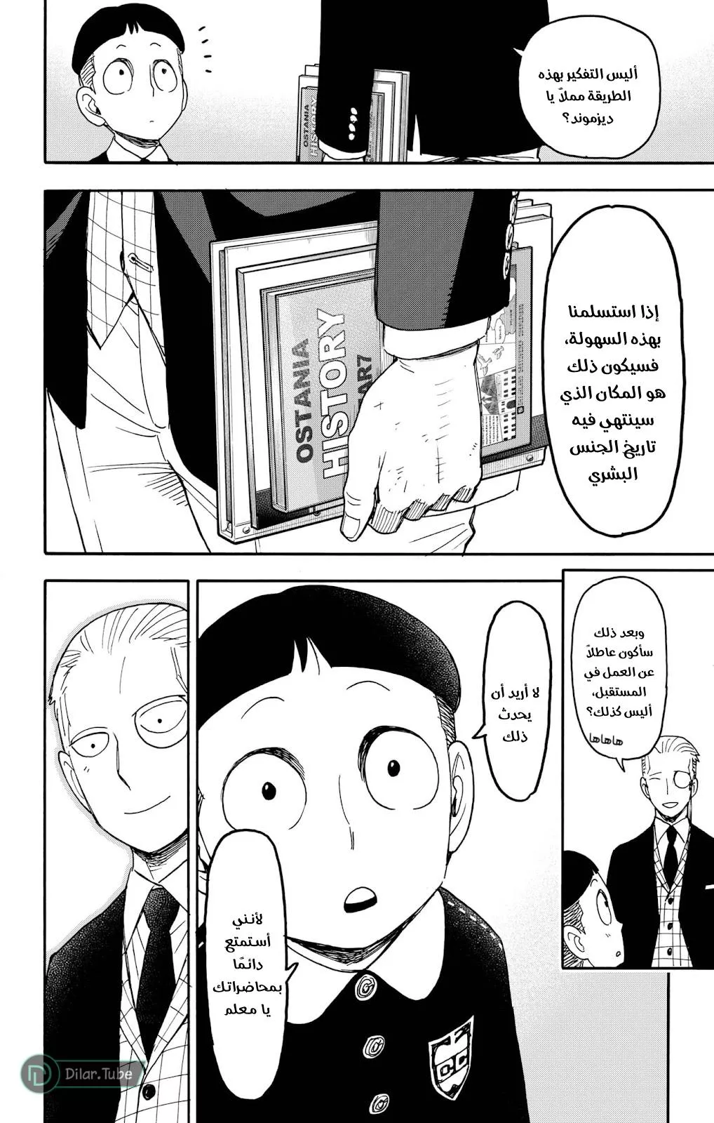 Read SPYxFAMILY AR Manga Online