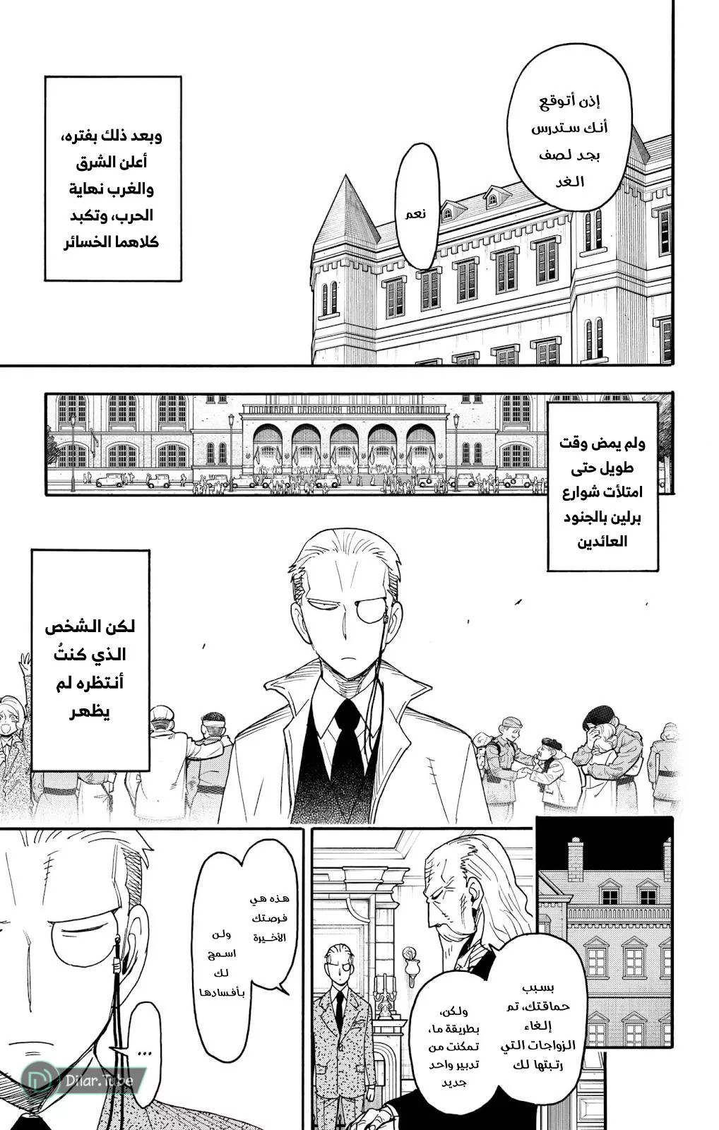 Read SPYxFAMILY AR Manga Online