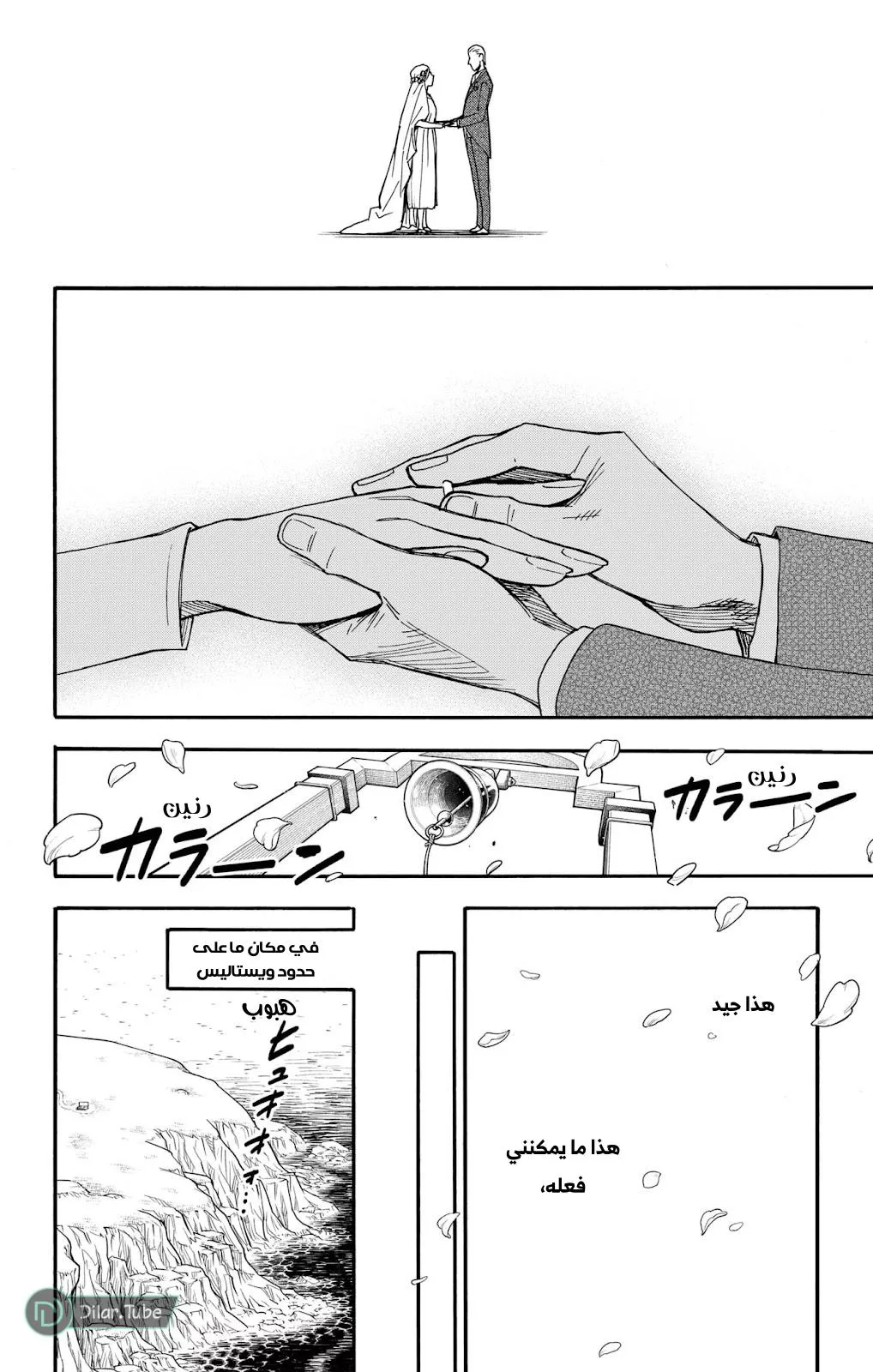 Read SPYxFAMILY AR Manga Online