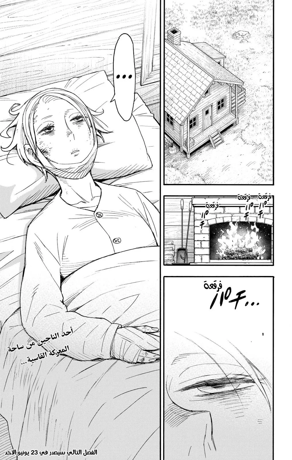 Read SPYxFAMILY AR Manga Online