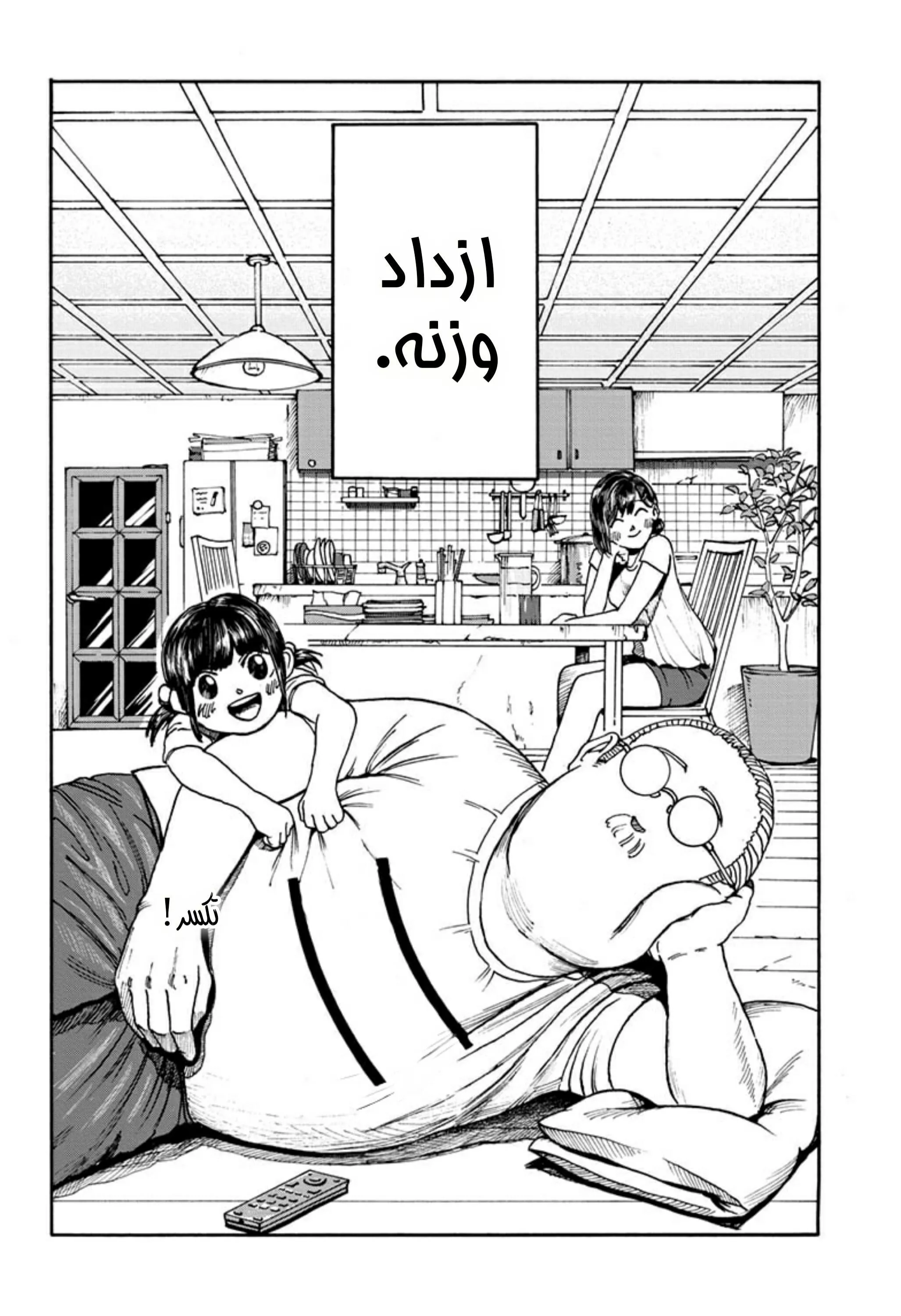 Read Sakamoto Days AR Manga Online