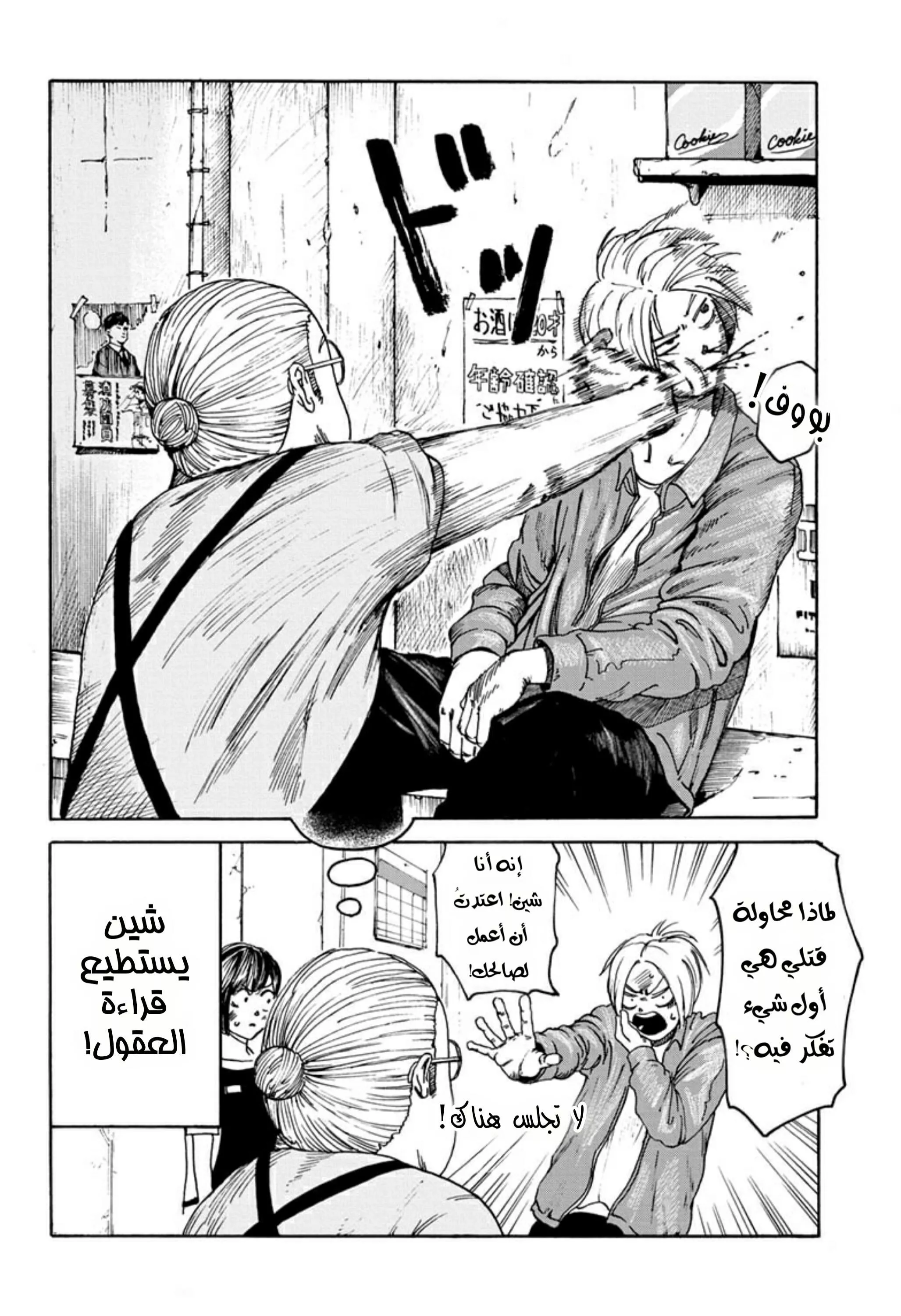 Read Sakamoto Days AR Manga Online