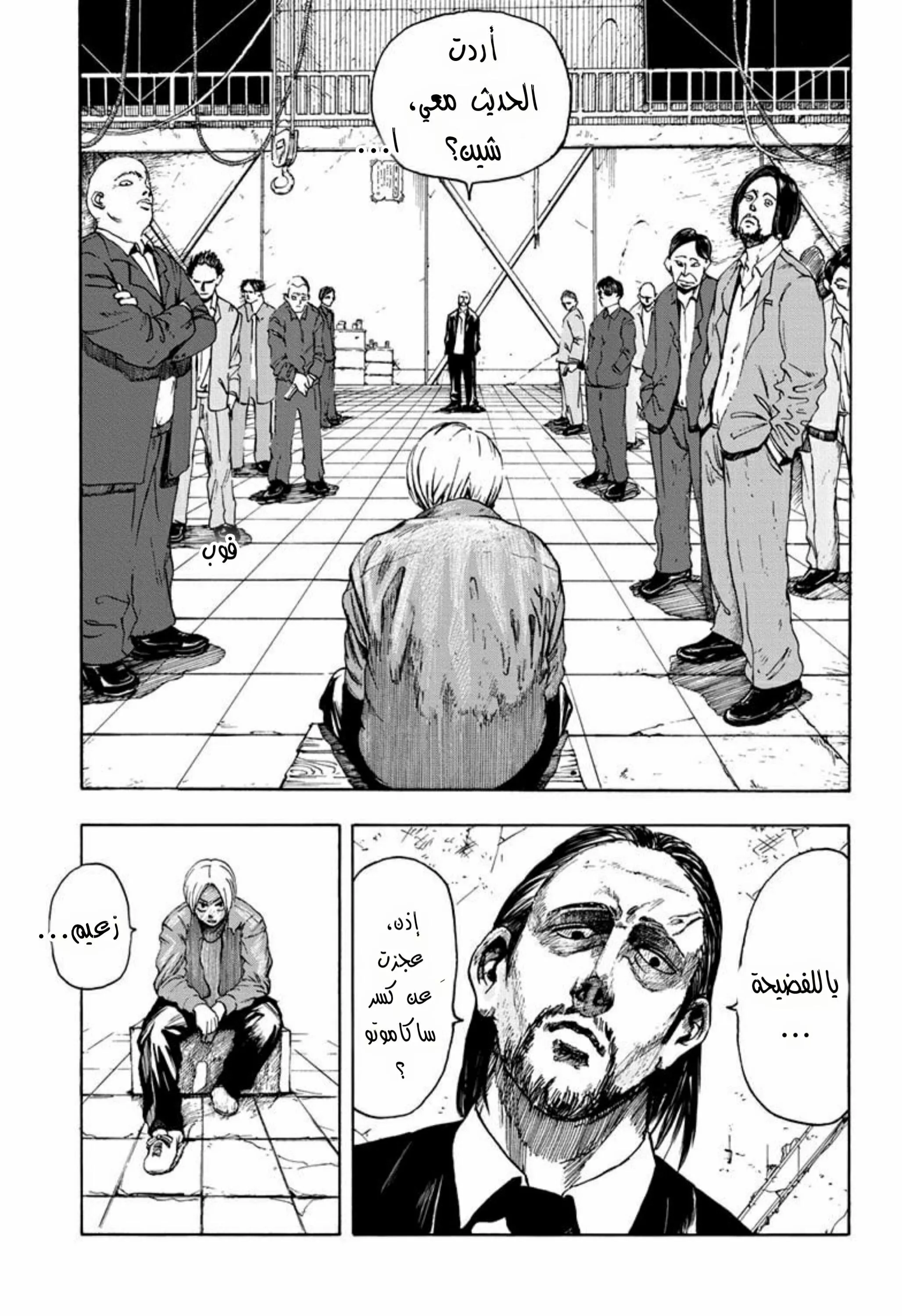 Read Sakamoto Days AR Manga Online