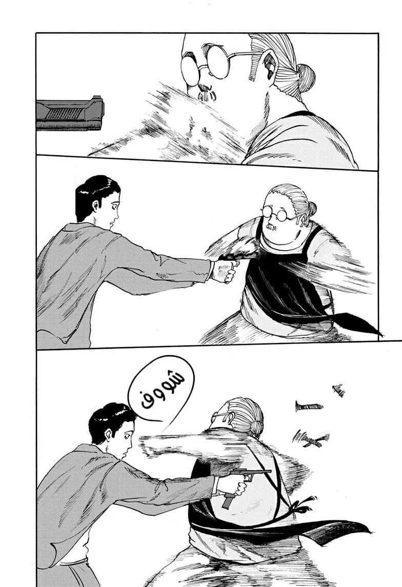 Read Sakamoto Days AR Manga Online