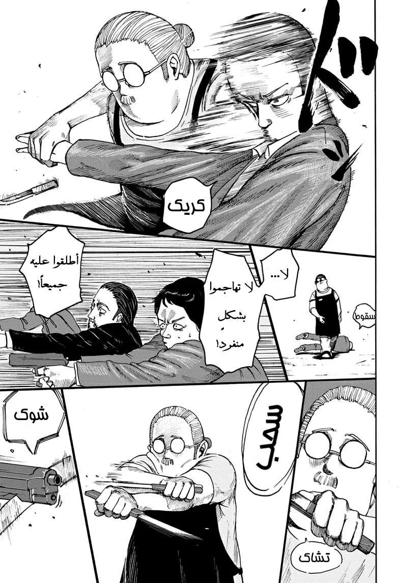 Read Sakamoto Days AR Manga Online