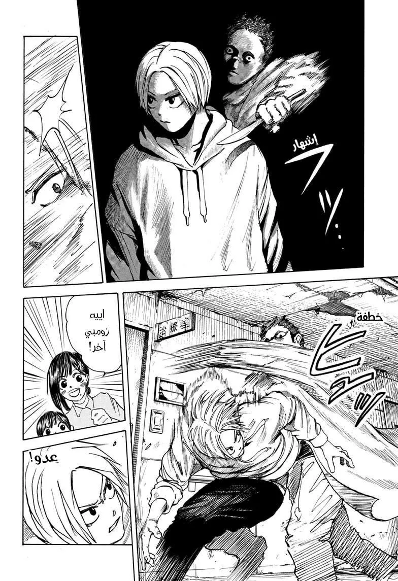 Read Sakamoto Days AR Manga Online