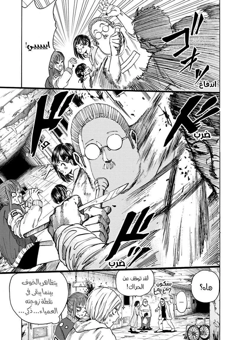 Read Sakamoto Days AR Manga Online