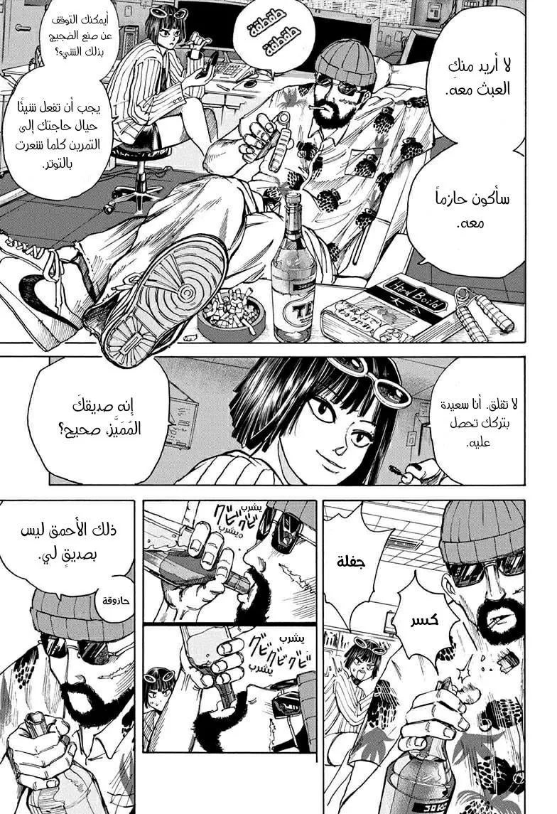 Read Sakamoto Days AR Manga Online