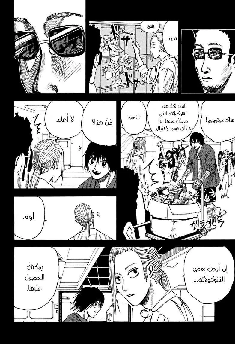 Read Sakamoto Days AR Manga Online