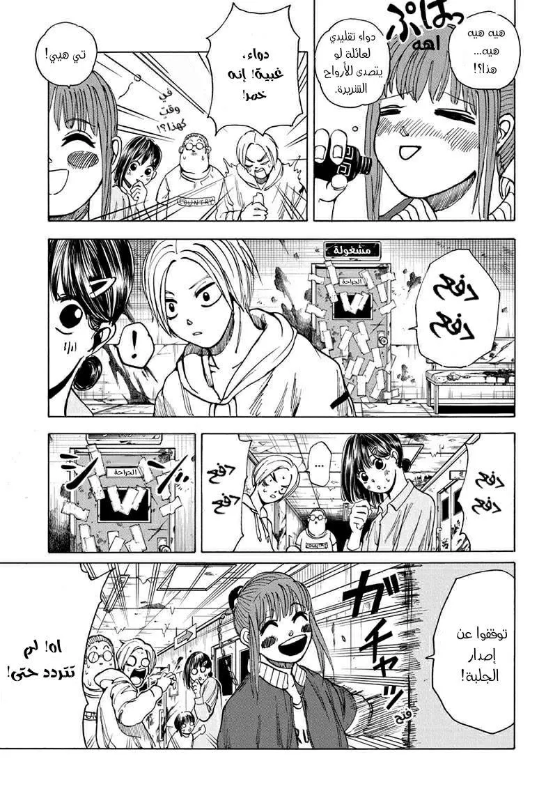 Read Sakamoto Days AR Manga Online