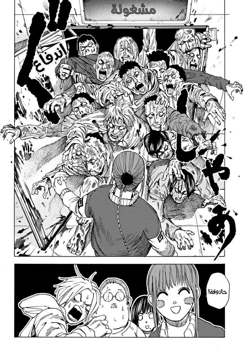 Read Sakamoto Days AR Manga Online