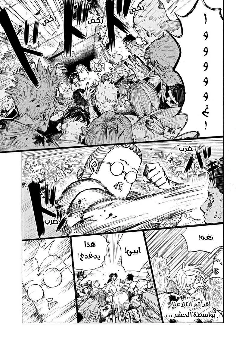 Read Sakamoto Days AR Manga Online