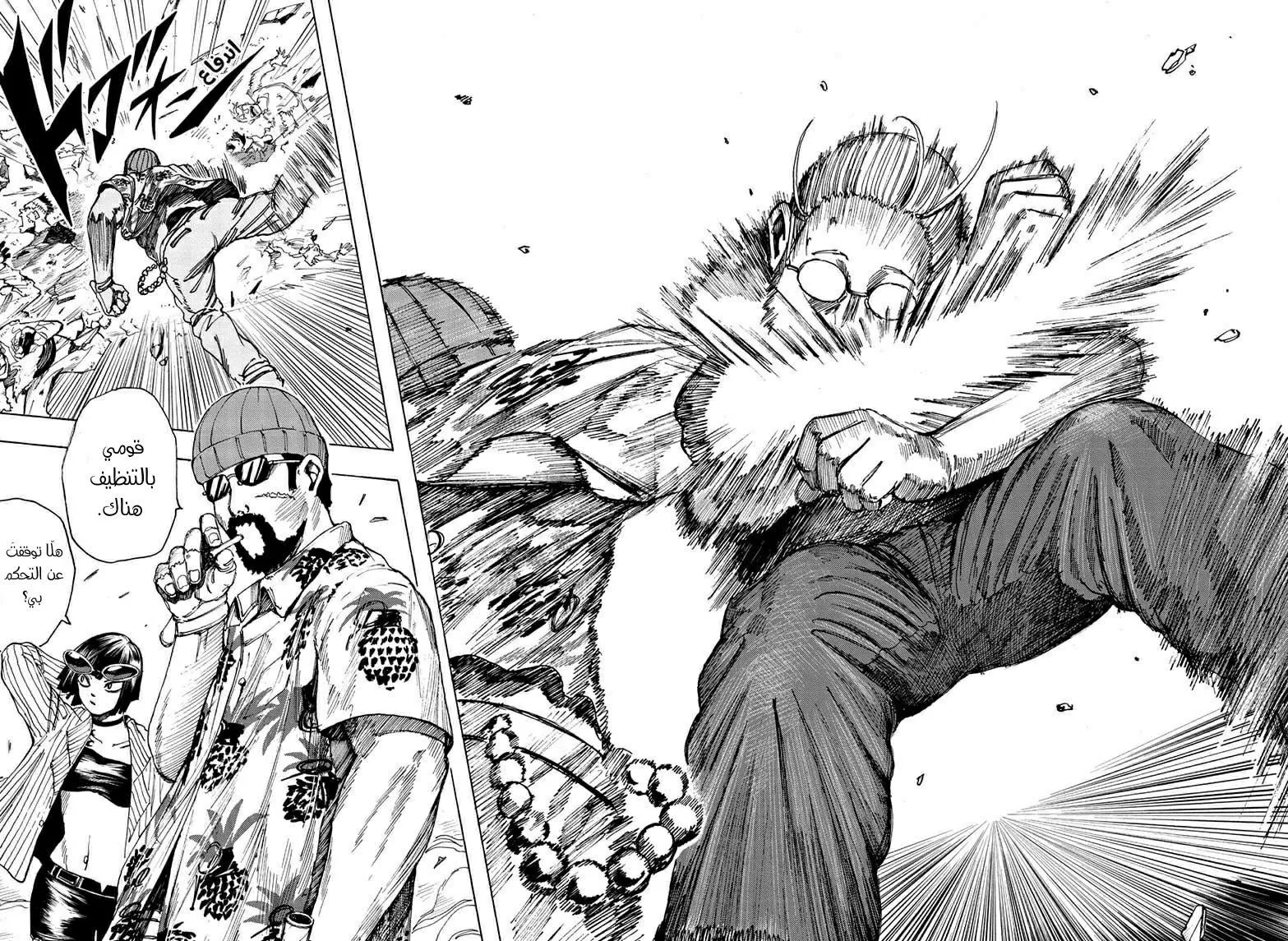 Read Sakamoto Days AR Manga Online