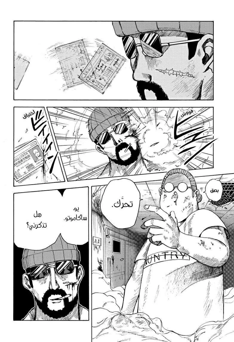 Read Sakamoto Days AR Manga Online