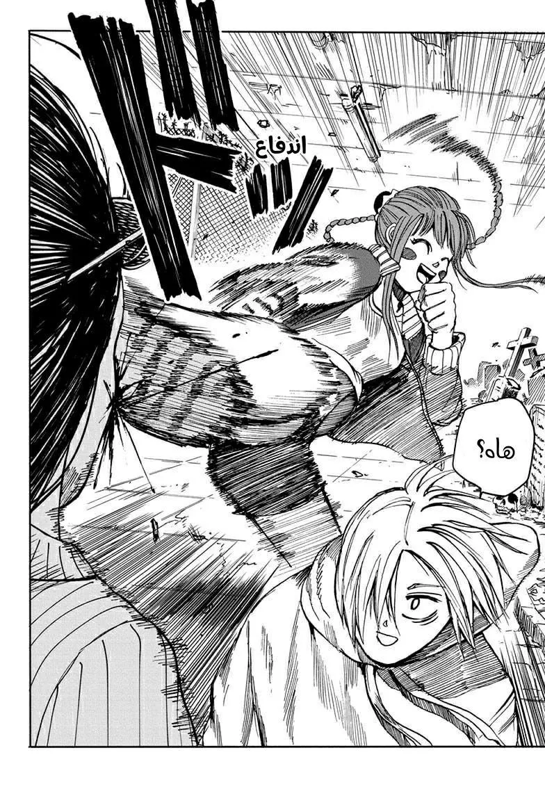 Read Sakamoto Days AR Manga Online