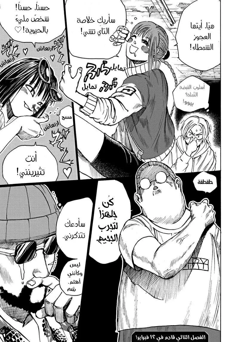 Read Sakamoto Days AR Manga Online