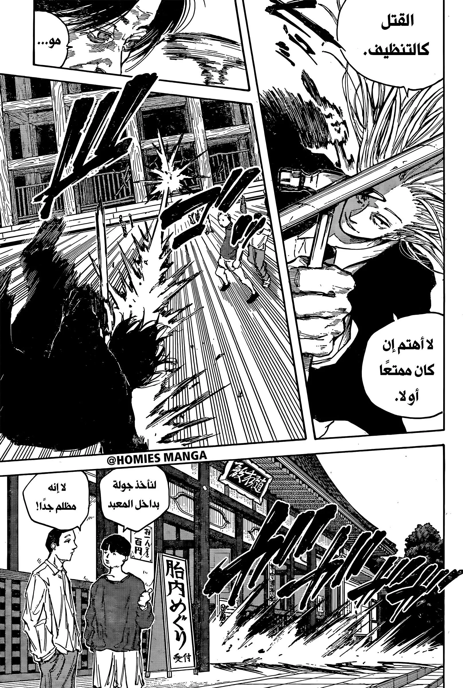 Read Sakamoto Days AR Manga Online