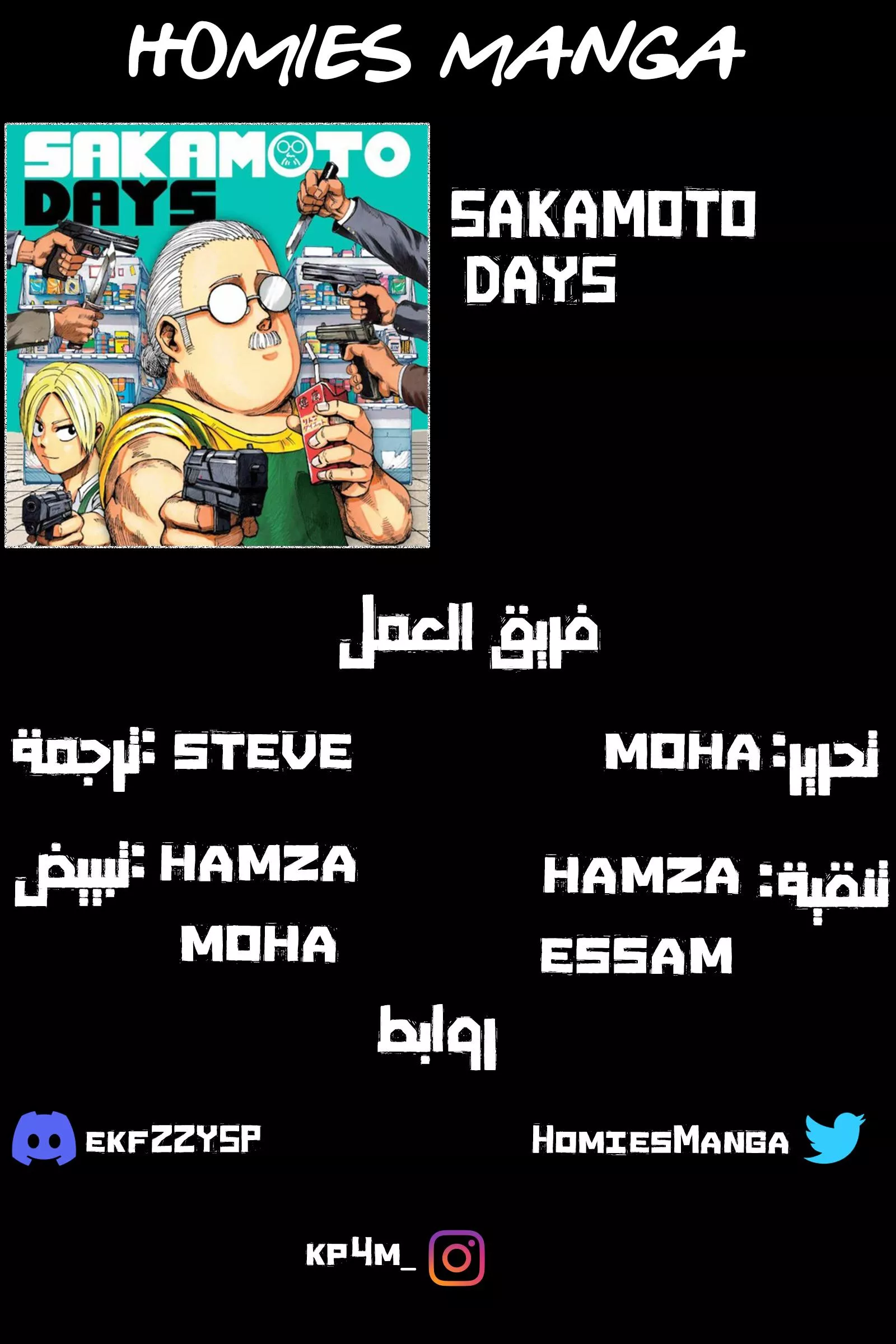 Read Sakamoto Days AR Manga Online
